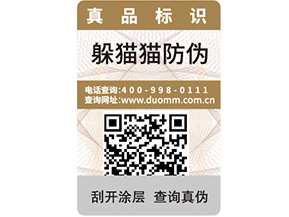 二維碼追溯系統(tǒng)可以帶來哪些作用呢?