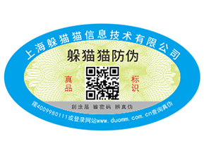 二維碼防偽溯源系統(tǒng)具有哪些功能?