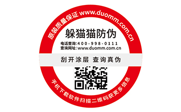 如何處理防竄貨問題,你知道方法不?.jpg