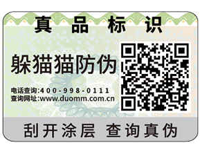 一物一碼在營銷中是怎樣運用的?