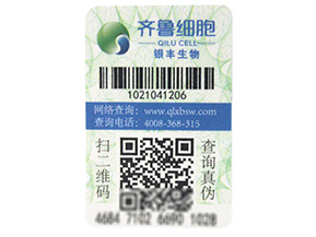 防偽防竄貨系統(tǒng)開發(fā)具有什么功能?