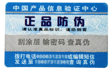 郵票有哪些假冒手段呢?