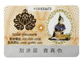 產品使用防偽標簽的優(yōu)勢有哪些?