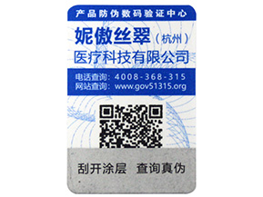 藥品的追溯系統(tǒng)