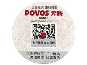二維碼防偽標(biāo)簽,打假持續(xù)在路上