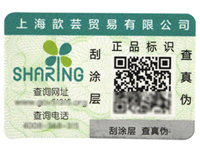 如何解決防竄貨問題,二維碼防偽標簽來告訴你