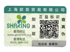 可變二維碼防偽標簽的功能有哪些你知道嗎?