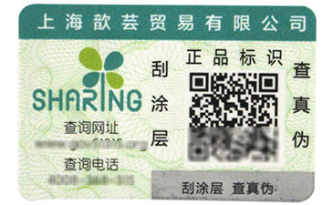 防竄貨是如何實現的呢?.jpg