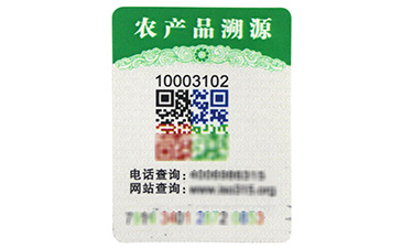 電碼防偽標(biāo)簽的技術(shù)性是怎樣的?有哪些缺陷與突破呢?.jpg