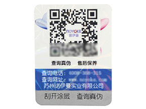對于電子煙的真假難辨該如何防偽,電子煙防偽標簽制