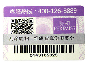 不干膠防偽標簽有哪些注意事項?