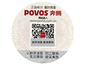 防竄貨信息被破壞了怎么辦?
