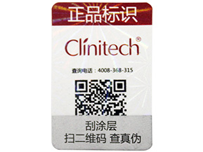 激光防偽標簽是如何制作的?
