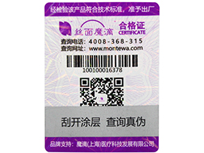 防偽標簽有哪些種類?選擇哪些防偽技術適合自己?