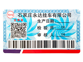 酒業防偽防竄貨系統有哪些功能?