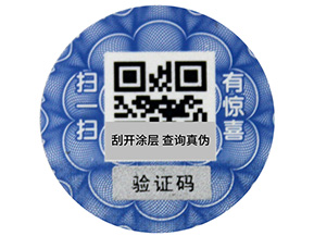 一物一碼的營銷與二維碼營銷有什么區別?