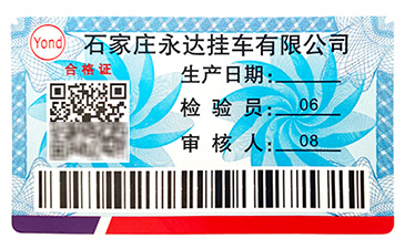 酒業防偽防竄貨系統有哪些功能?.jpg