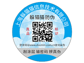 產品防偽二維碼制作需要注意的事項有哪些?