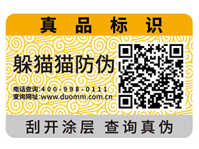 防偽溯源管理在酒類中的應用有哪些?