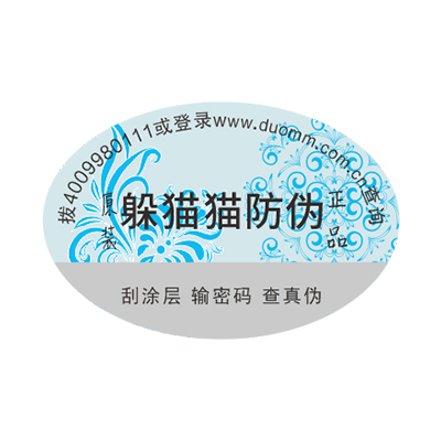 防偽廠家那么多,如何選擇?