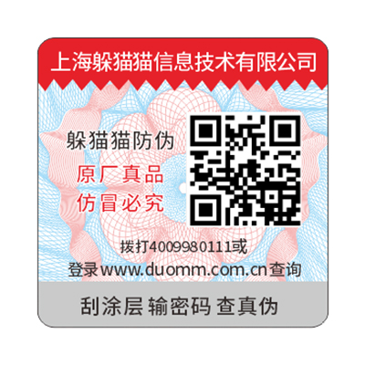 快消品如何使用一物一碼