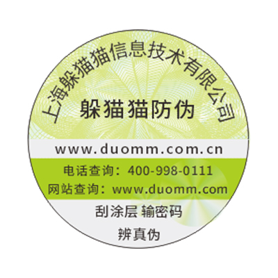 二維碼防偽標簽能防偽嗎?