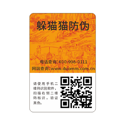 食品行業要使用防偽溯源系統嗎?