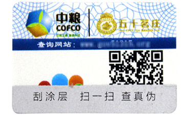 揭開防偽標簽的技術特點