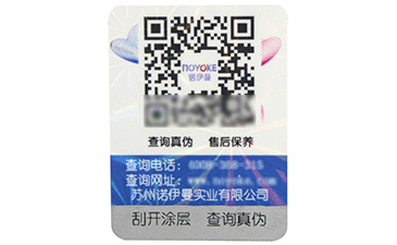 防偽標簽印刷有哪些技術?
