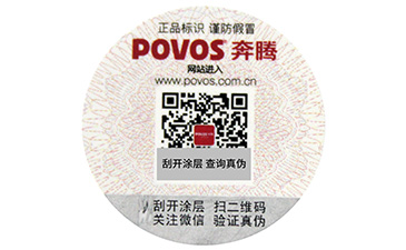 化妝品做防偽追溯系統嗎