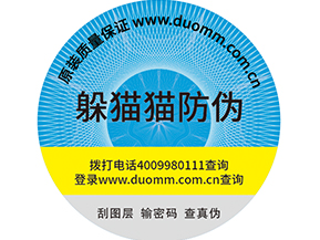 企業使用二維碼防偽標簽營銷需要注意哪些問題?
