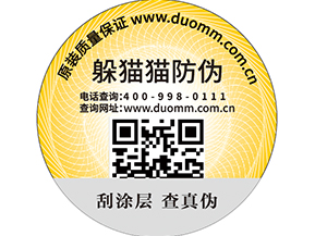 農產品防偽溯源系統,掌握食品信息