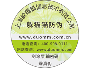 水產品防偽溯源系統有什么用?