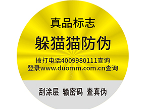 白酒防竄貨系統的流程有哪些?