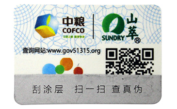 種子質量溯源平臺有什么用?