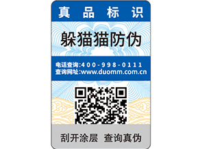 如何實現產品的溯源和防竄貨