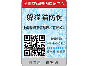 經銷商防竄貨系統怎么樣
