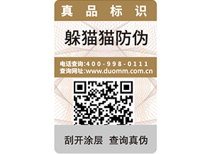 經銷商防竄貨系統,有效解決竄貨亂價