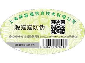 一物一碼防竄貨系統的使用價值