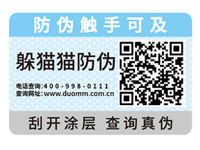 防竄貨系統都有哪些功能?