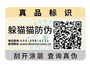 常見的防竄貨解決方案