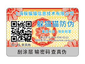 產品防竄貨管理平臺系統的管理優勢