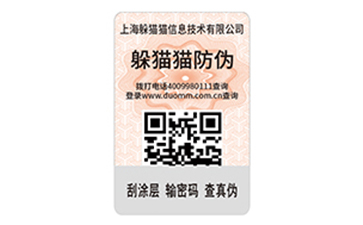 種子防偽竄貨包裝的操作流程