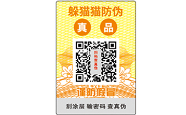 微信二維碼防竄貨系統主要作用