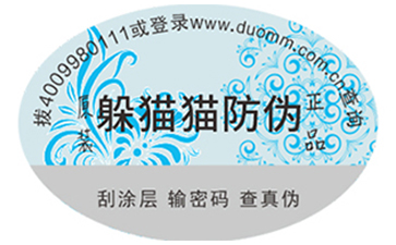 防竄貨管理系統的三大模塊詳解