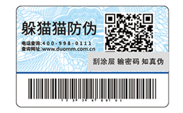 一物一碼防偽防竄貨系統能解決哪些電商問題