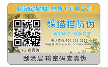 防偽防竄貨系統的操作流程有哪些?
