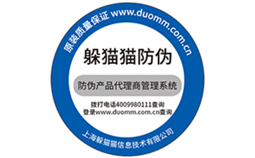 紅酒防偽防竄貨溯源系統(tǒng)有哪些功能