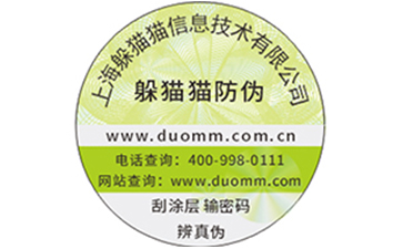 二維碼防偽防竄貨系統(tǒng)能解決什么問題?