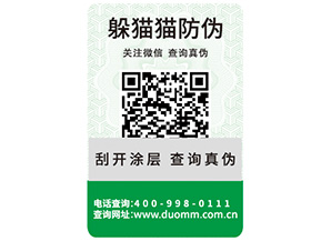 運用二維碼溯源系統(tǒng)能帶來哪些好處?